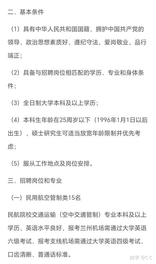 民航空中管制专业-民航空中管制专业就业前景？