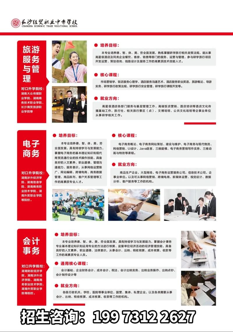 电子商务中专专业-电子商务中专专业课？