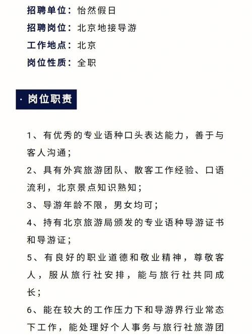 导游就业前景和现状-导游就业前景和现状分析？
