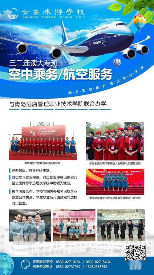 学校空乘专业-学校空乘专业的要求？