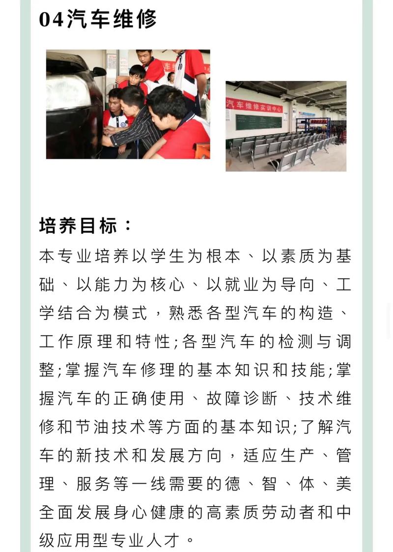 汽车维修专业前景怎样-汽车维修专业前景如何？