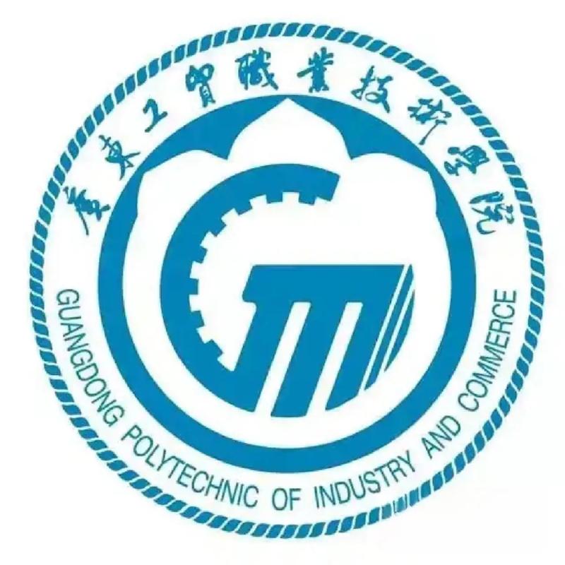 广东省工贸职业技术学校，广东省工贸职业技术学校是大专吗