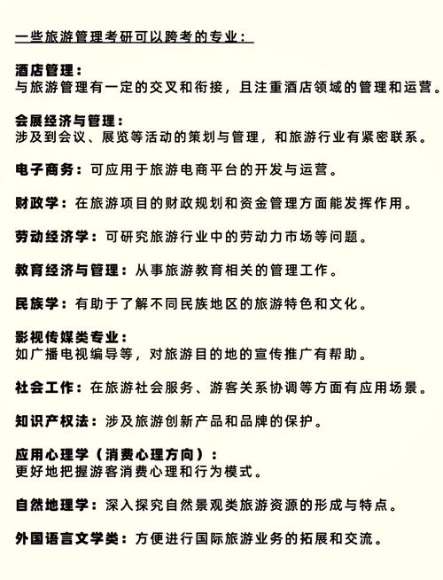 旅游管理类的专业，旅游管理类专业考公务员