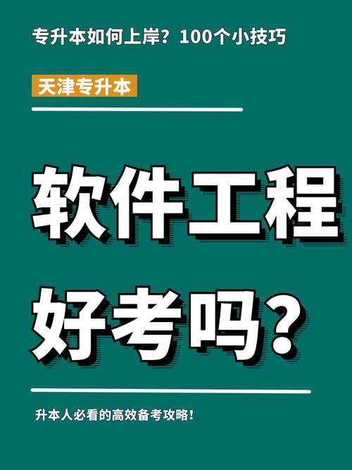 怎么学好软件工程专业-怎么学好软件工程专业知识？
