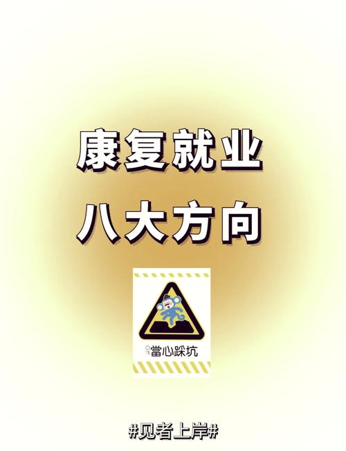 精神康复专业-精神康复专业是什么科室的？