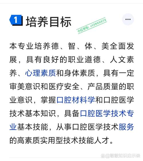 口腔医学技术什么专业_口腔医学技术专业介绍一下