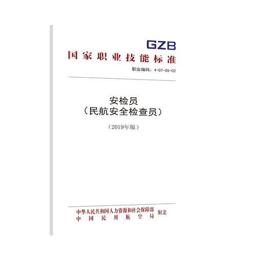 航空安检专业就业率_航空安检专业就业率高吗
