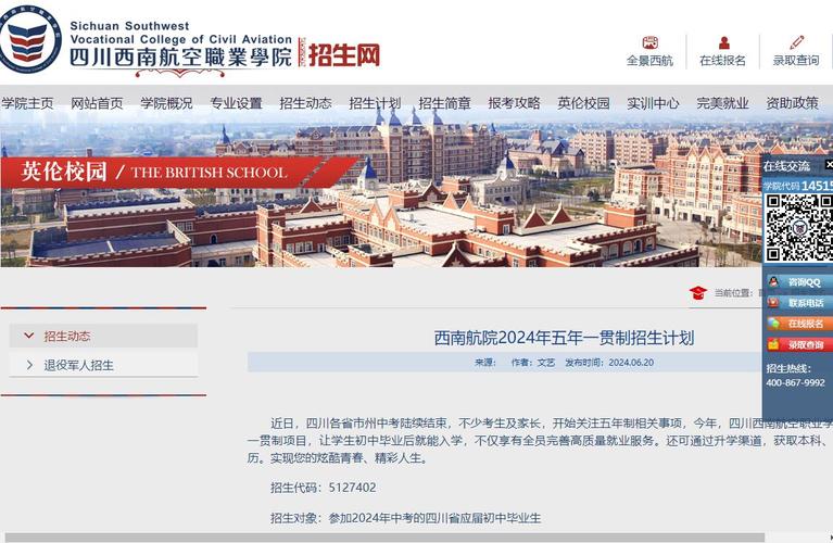 民航安检专业大专学校-民航安检专业大专学校推荐？