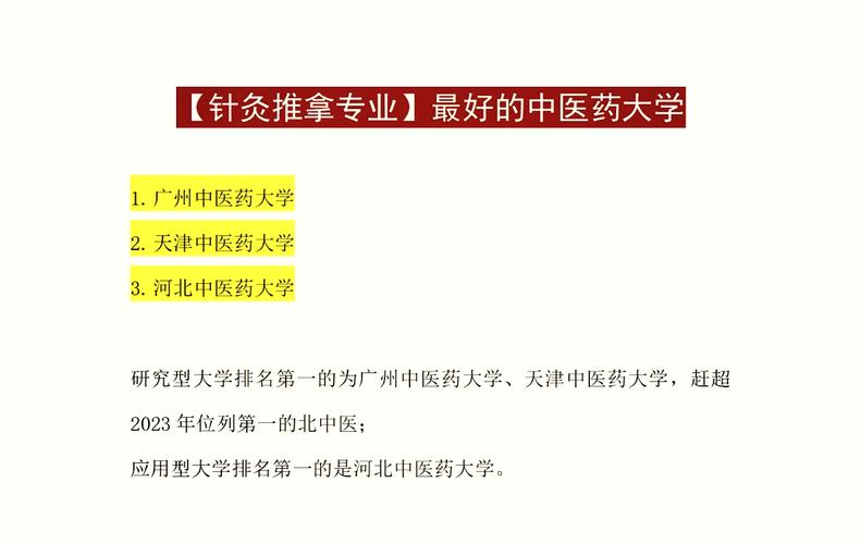 针灸推拿专业好就业-女生学针灸推拿就业好吗？