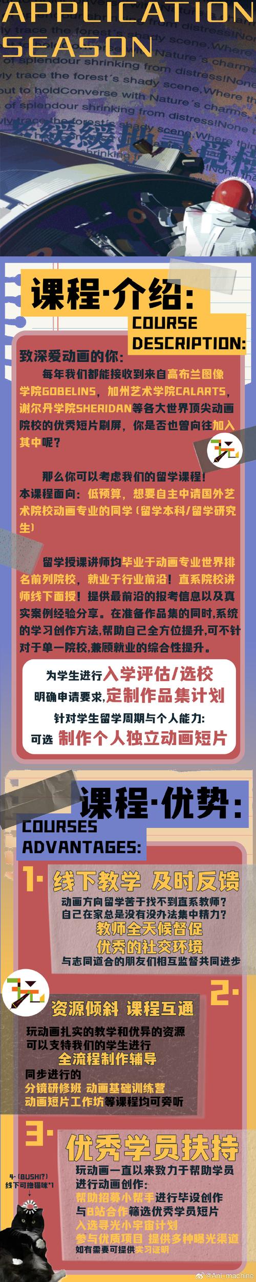 动漫设计专业大全-动漫设计专业就业前景怎么样？