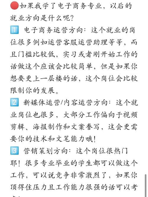 电子商务专业就业-电子商务专业就业率？