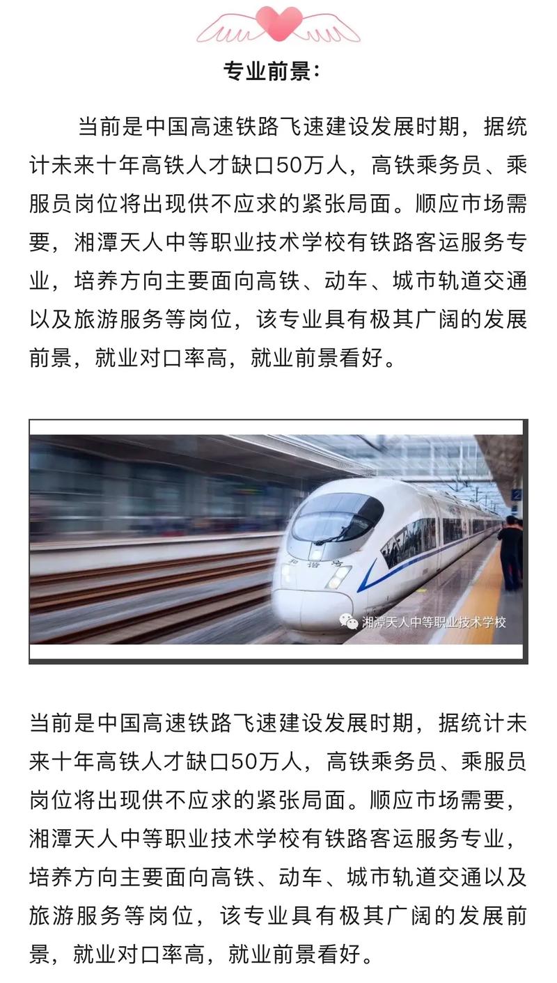 高铁轻轨属于什么专业_高铁轻轨属于什么专业类别的