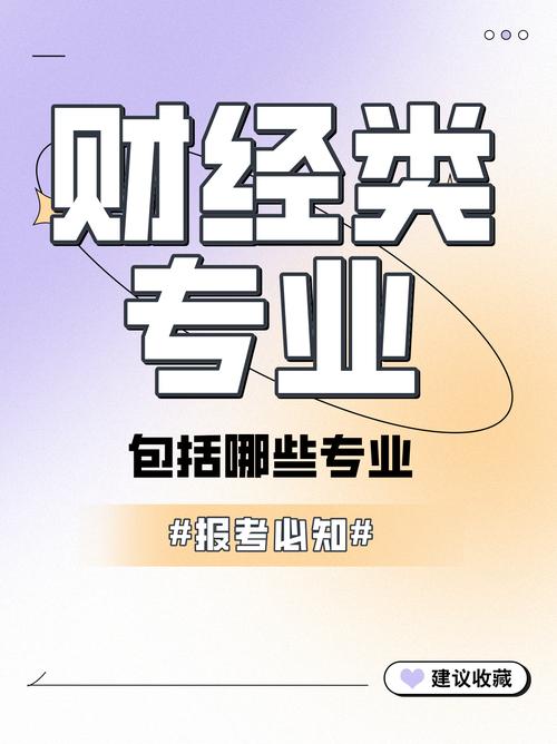 会计选什么专业-会计什么专业好就业？