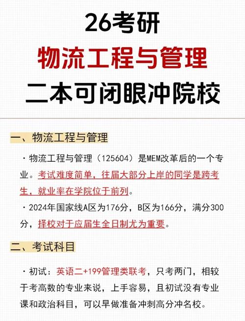 物流专业好不好_物流专业很差吗