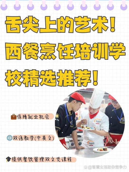 中职西餐烹饪专业-中职西餐烹饪专业学什么？