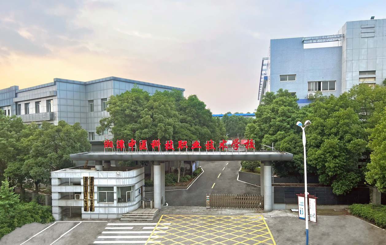 湘潭市公办中职学校-湘潭市公办中职学校排名？