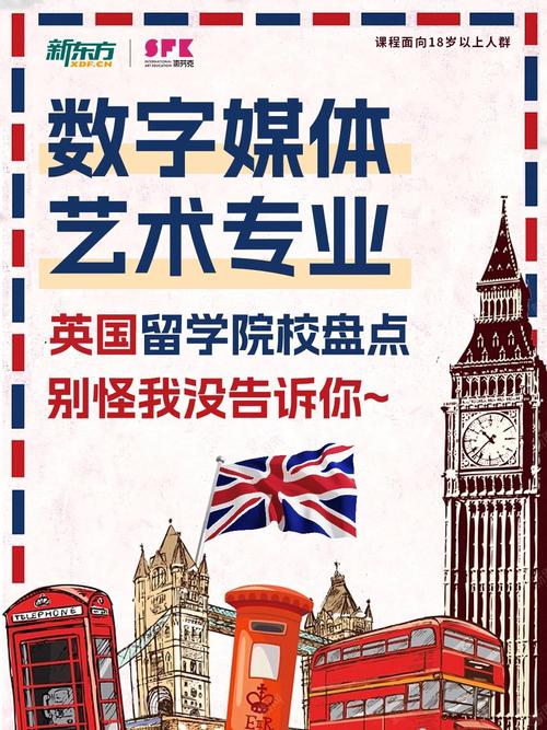 艺术留学数字媒体专业_数字媒体专业留学哪些学校好