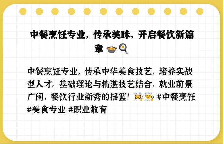 什么是烹饪专业-烹饪是啥专业？