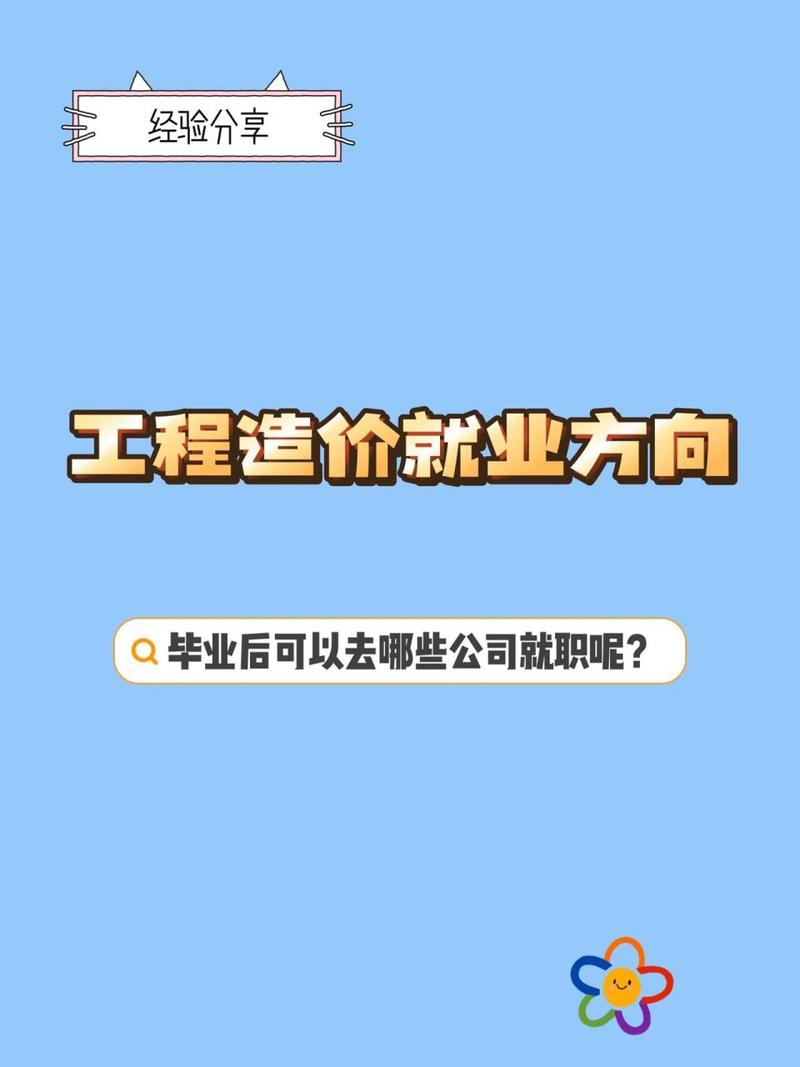 建筑工程管理专业以后干什么-建筑工程管理专业就业方向及前景分析？