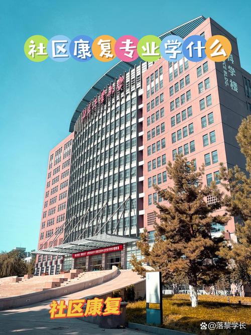 康复专业主要学什么_康复专业方向有哪些