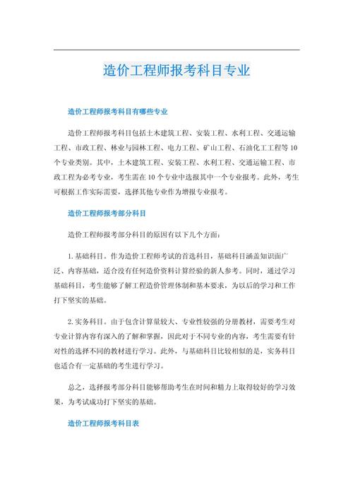 建筑工程职称有哪些专业，建筑工程职称哪些专业评的多