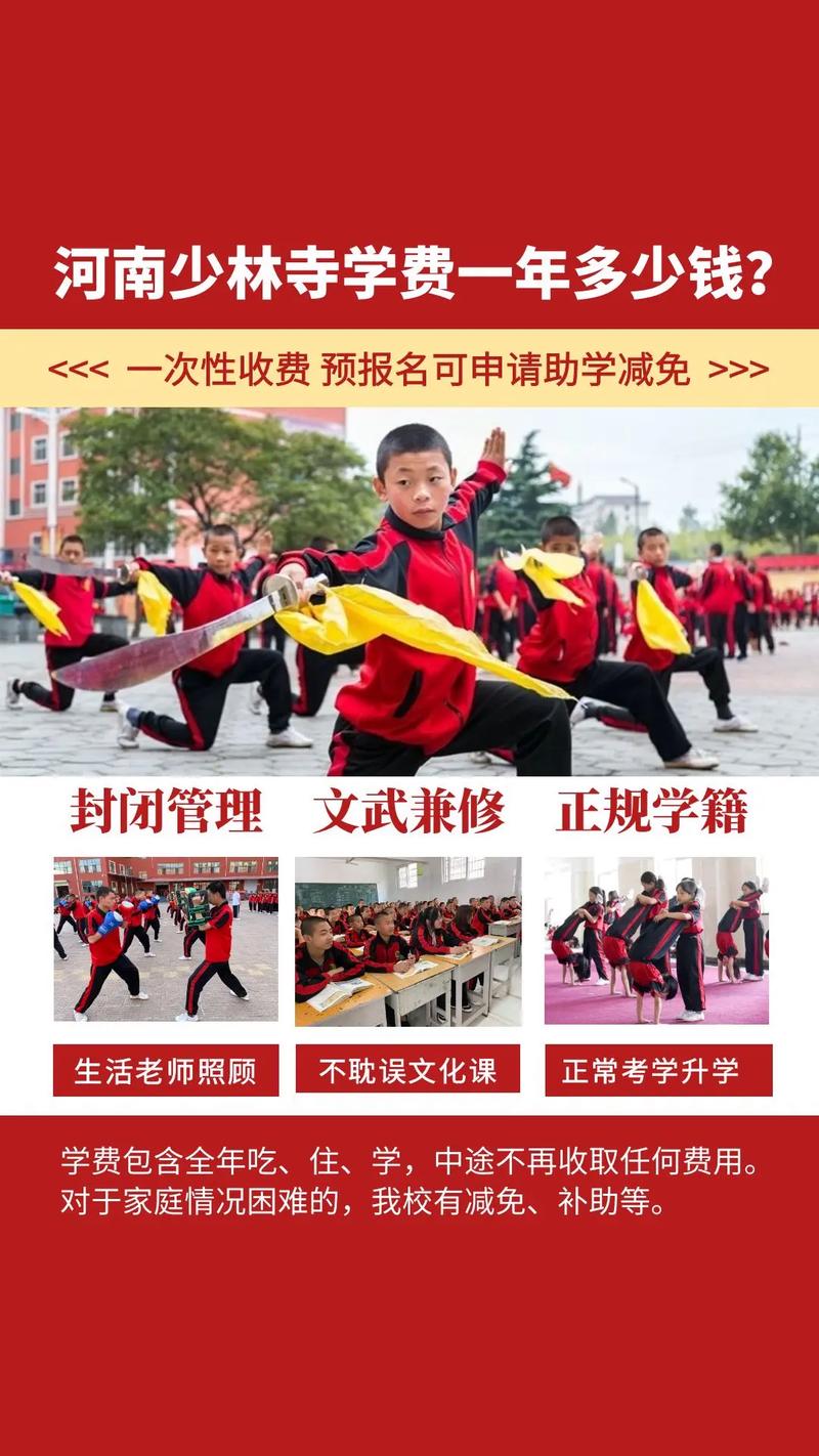 河南有什么文武学校_河南文武学院哪家好