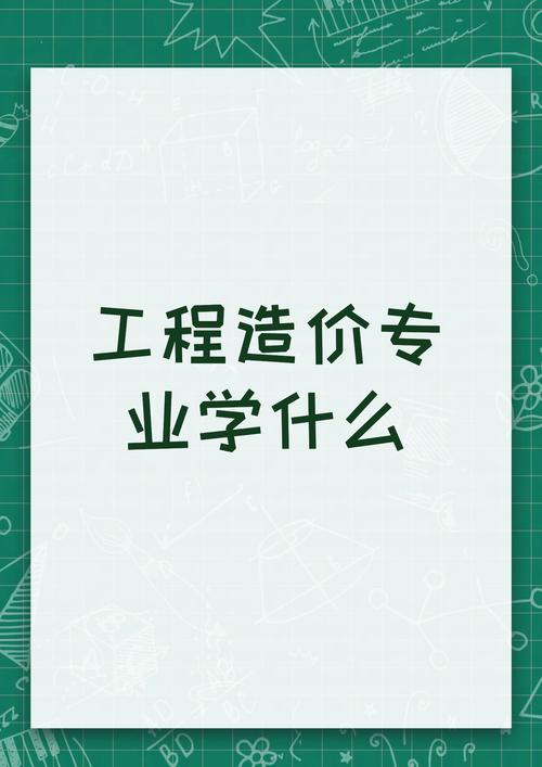 工程造价类专业-工程造价类专业代码是多少？