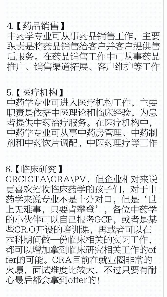 中药学制药专业_中药学制药专业主要学什么