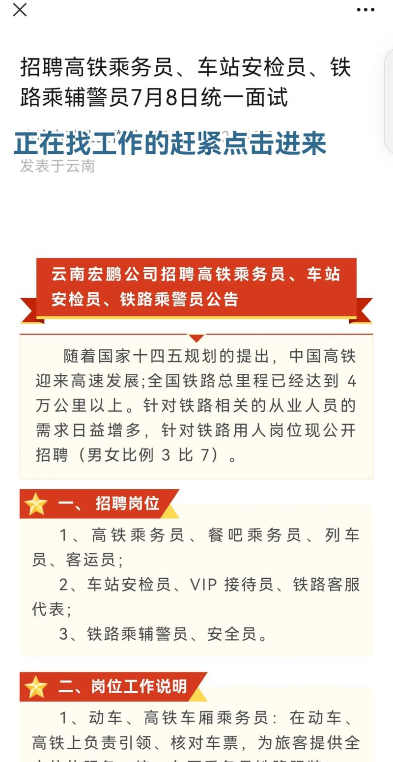 高铁乘务相关专业-高铁乘务专业学校有哪些？
