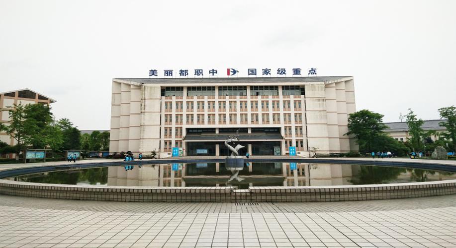 都江堰职业中学校-都江堰市职业中学招生办联系电话？