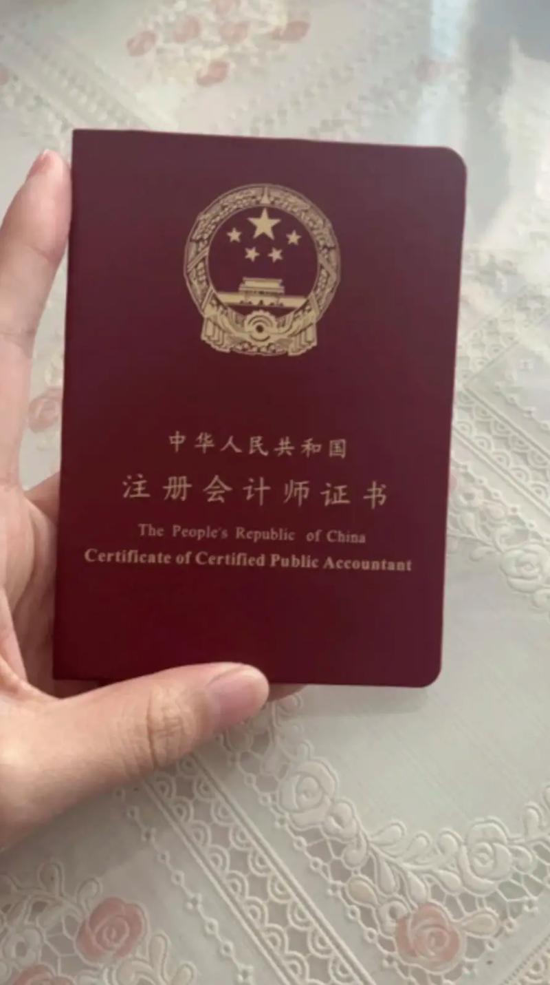 国家注册会计师专业，国家注册会计师考试条件
