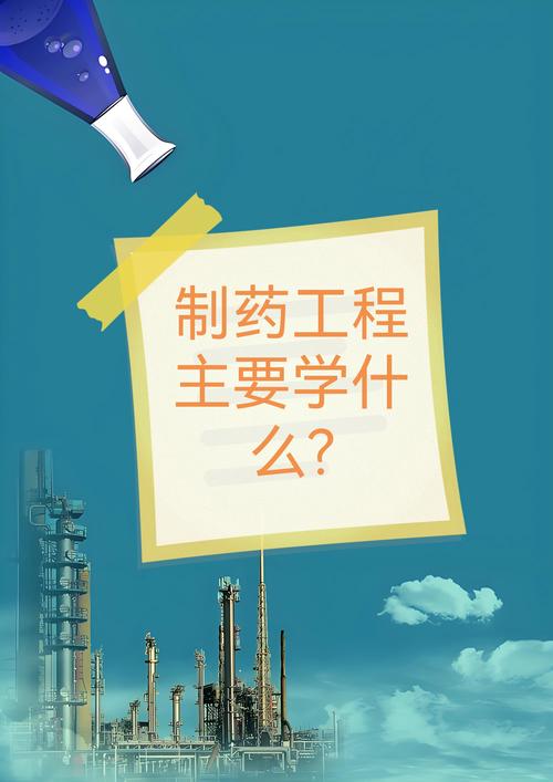 制药工程和生物工程哪个更好就业_制药工程和生物技术哪个好