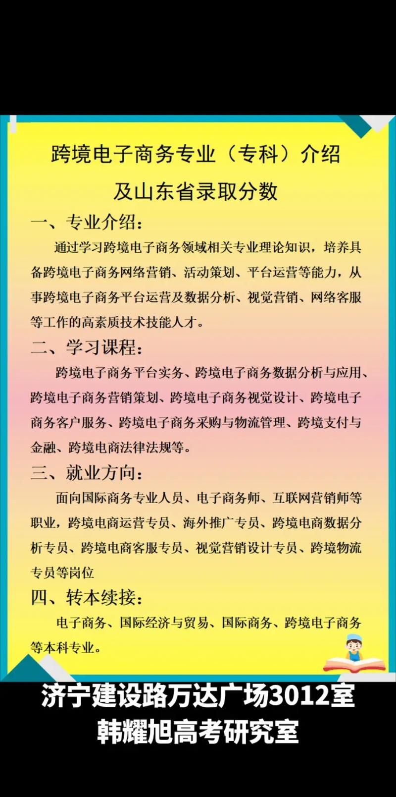 电子商务专业大专学校-电子商务的专科学校哪个地方好些？