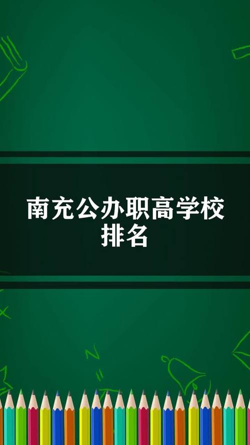 南充云溪职业技术学校，南充云溪职业技术学校官方网站