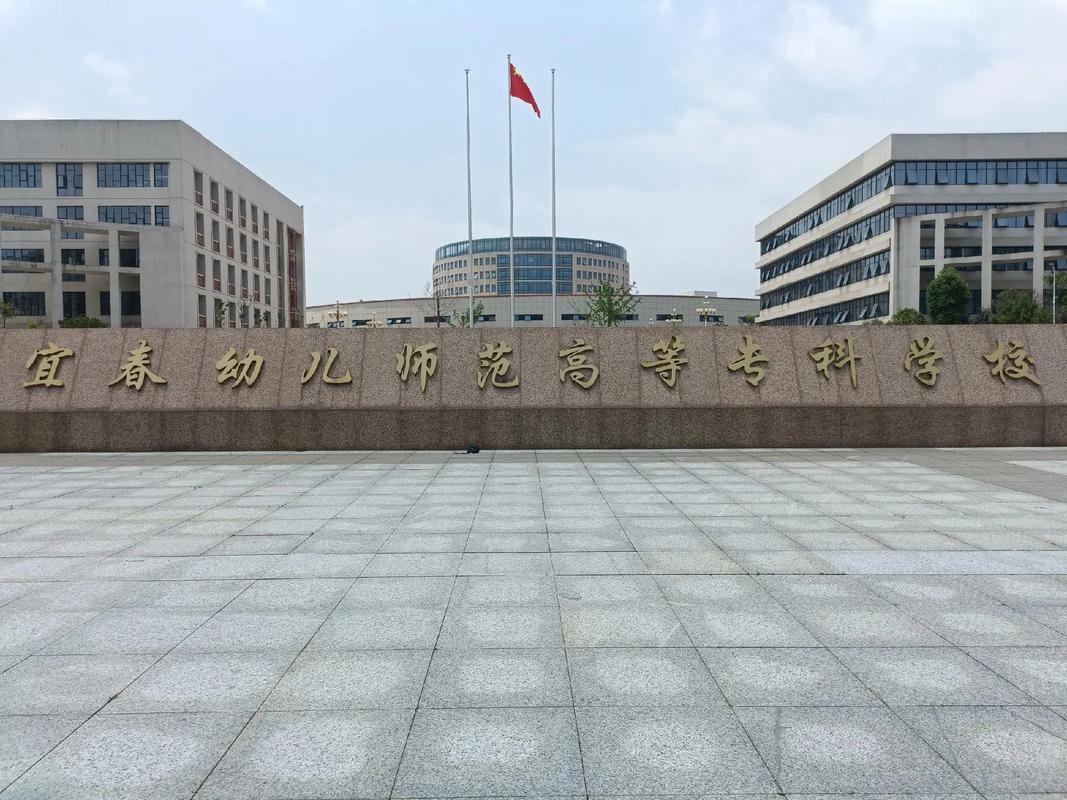 全国有多少幼儿师范专科学校，全国幼儿师范有哪些