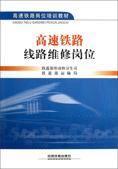铁道施工与维护专业_铁道施工与维护专业学什么