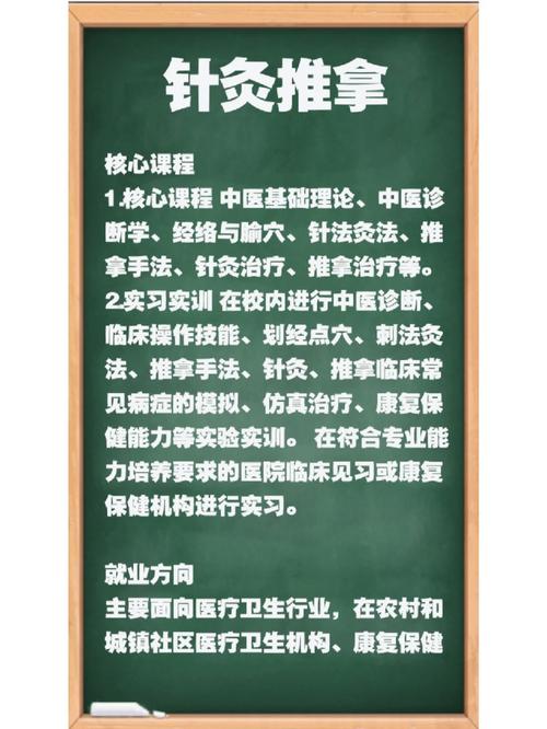 针灸推拿专业可以就业什么职位-针灸推拿专业的可以找什么工作呢?？