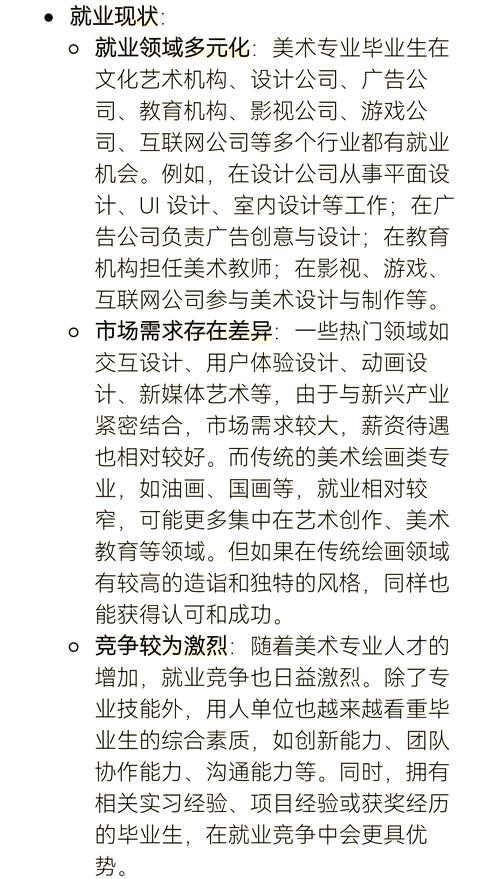 学美术专业就业-学美术专业就业岗位？