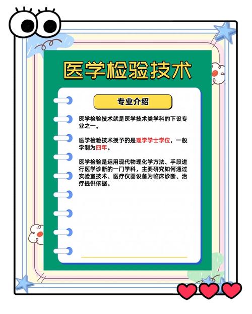 专科医学检验技术专业就业方向-专科医学检验技术专业好就业吗？