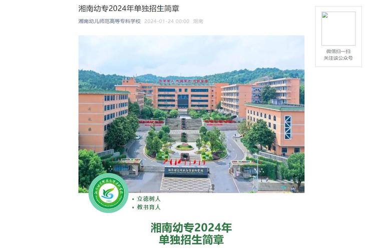 郴州市艺术学校，郴州艺术培训