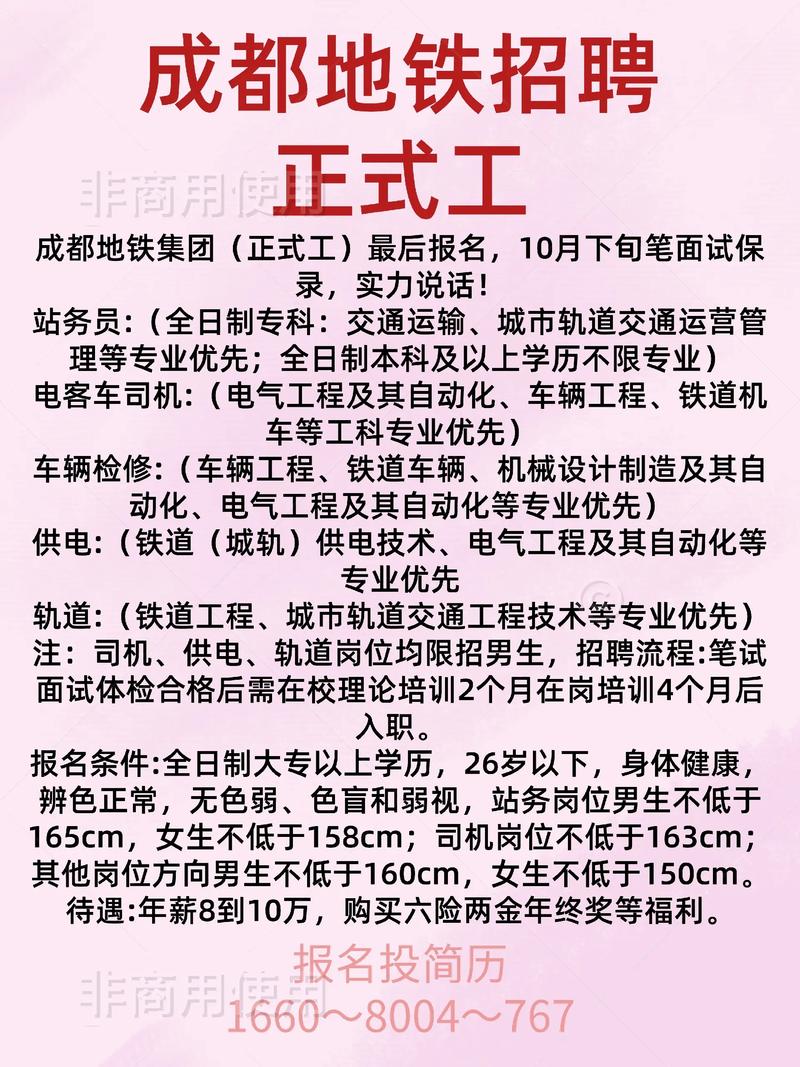 高铁对口专业_高铁专业对口单招报什么学校