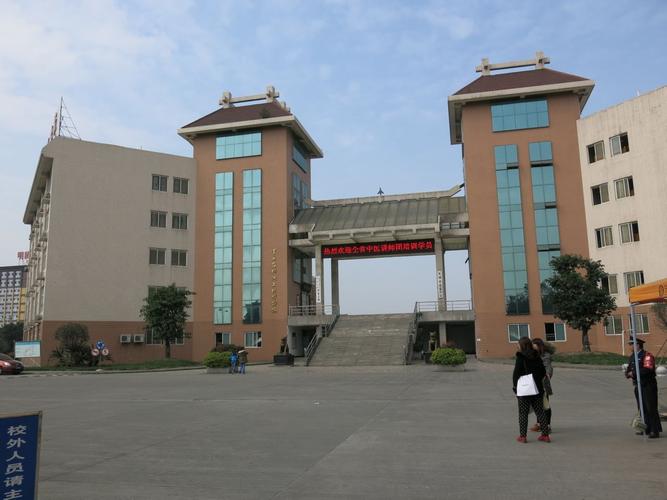 成都中医药附属针灸学校_成都中医药附属针灸学校龙泉地址