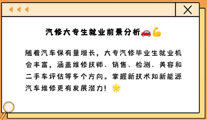 汽车维修就业，汽车维修就业前景和薪资待遇