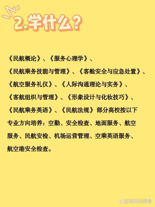 什么学校有空中乘务专业-有空中乘务专业专科院校？