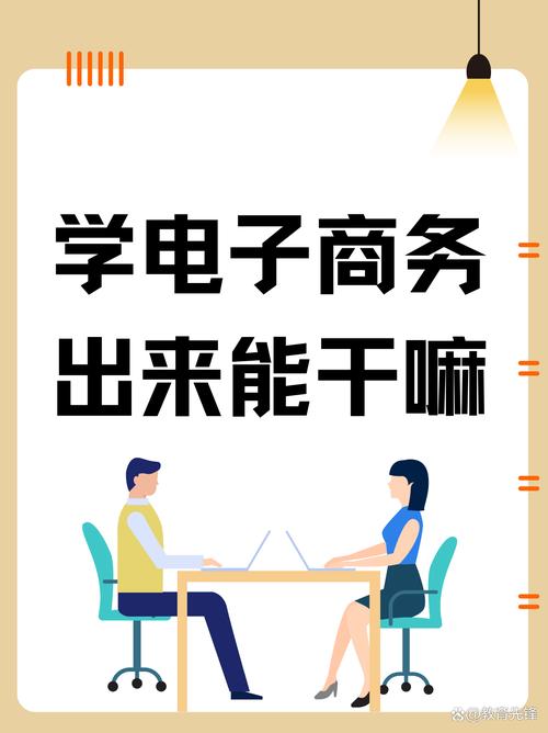 电子商务跟计算机哪个好_电子商务好还是计算机