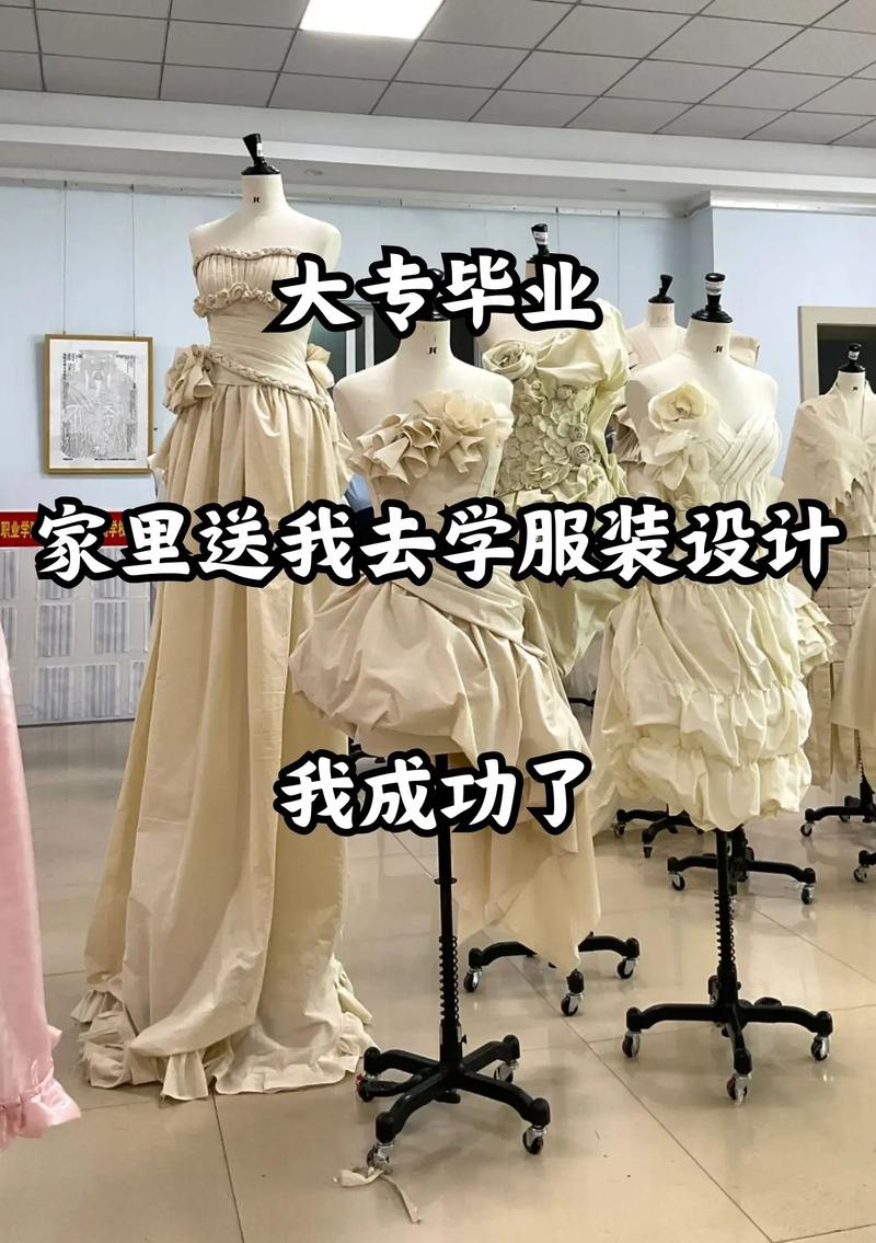 服装设计专科专业-服装设计专科专业排名？