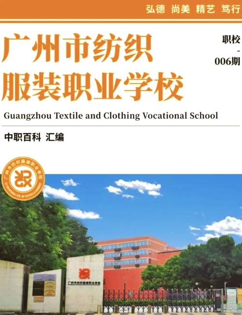 服装设计的技工学校-服装设计师技校？