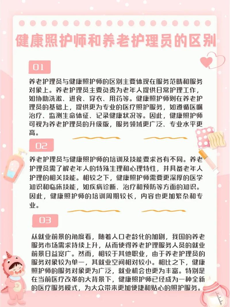 护理中级专业_护理中级专业知识考试重点