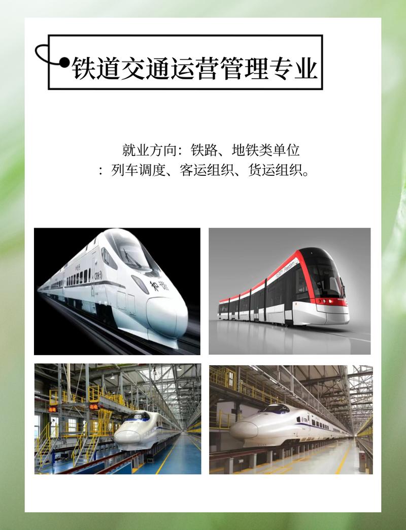 铁路运输管理专业就业方向-铁路运输管理专业怎么样？