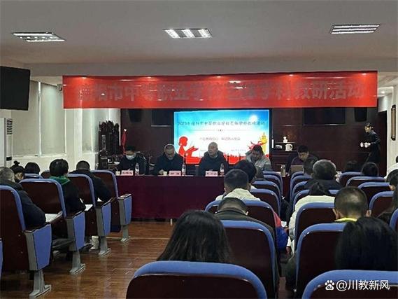 德阳的公办中职学校，德阳公办中职学校一览表